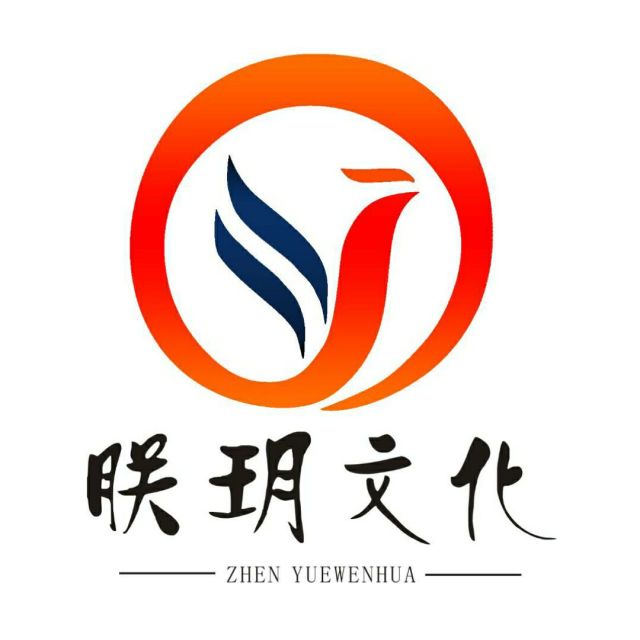 901155 朕玥文化（想着伊）