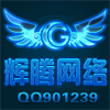 901239 卍STARDUST☆辉腾℡
