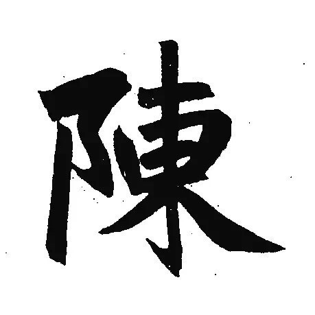 901572 饮水思源