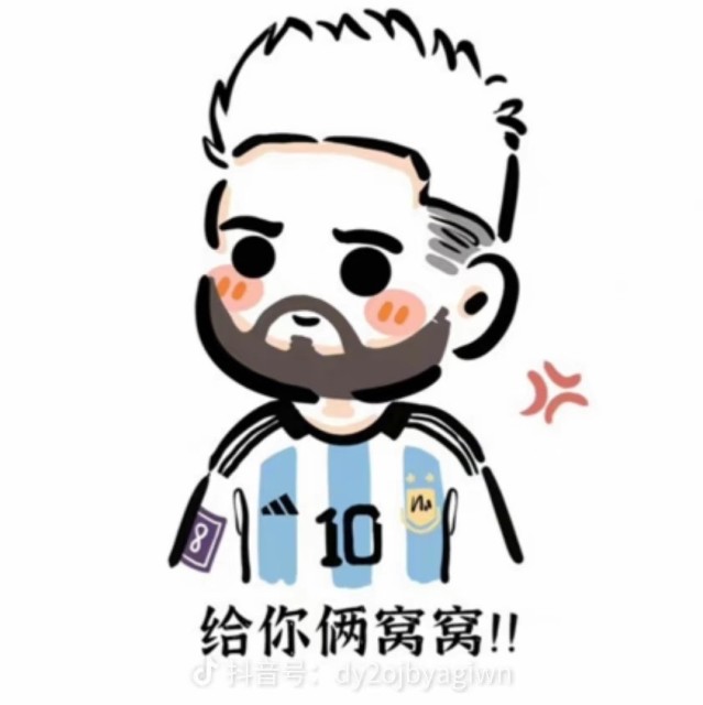 901797 梅西