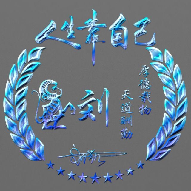 901871 刘昱晨