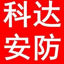 902451 科达安防