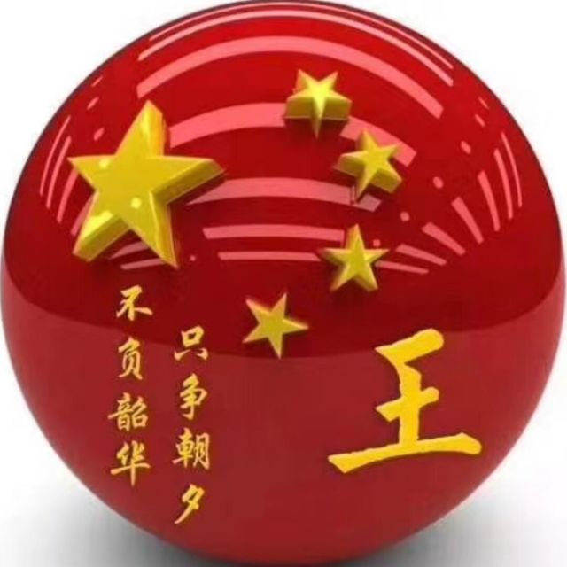 902744 ヤ.珍惜未来