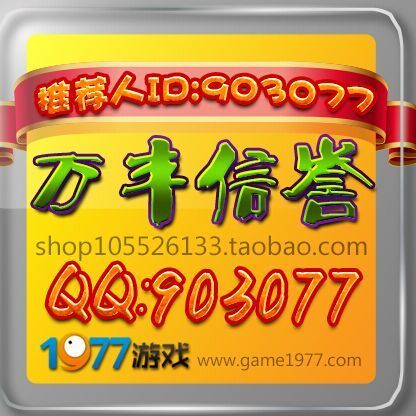 903077 万丰信誉