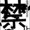 904849 ┃ ⒈支狗尾草ㄟ