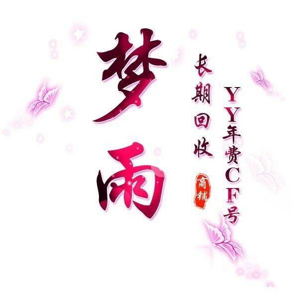 905091 枫子