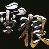 90511 oPоPО阳