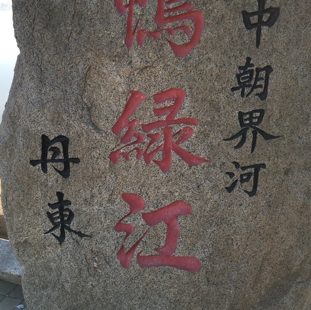 906008 莫见笑