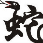 906092 十二生肖