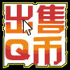 906294 王贝贝〖业务充值〗