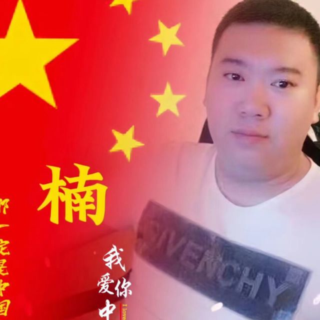 906488 这一天天的！