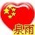 906695  泉雨