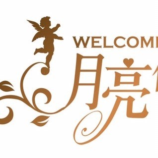 907431 吉♀♥♂祥“妖