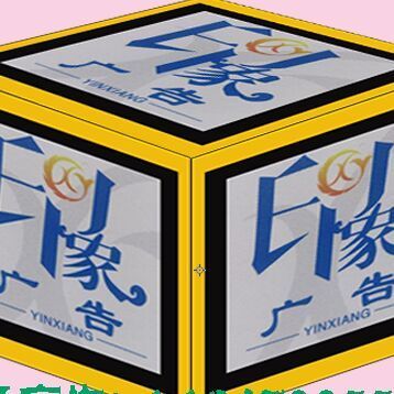 908814 石峰区☆印象广告