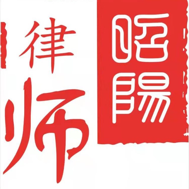 909917 王田民律师