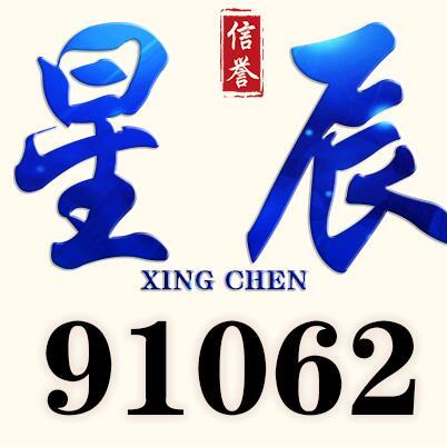 91062 风语