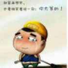 910872 ゛孤醉看红颜ˇ