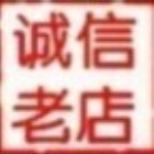 911825 【出售QB】荣耀科技老店