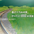 912398 ー个亼ye誔好