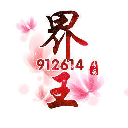 912614 警官小脑斧