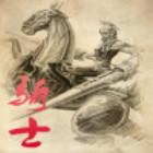 913539 ※騎士※