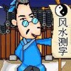 913551 小鱼吹泡泡