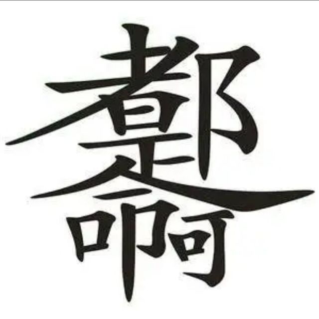 913835 空城泪-旧王愁
