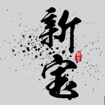 914338 花心
