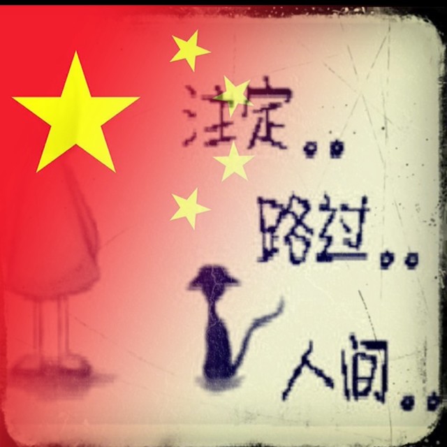 914840 潞濄亼間
