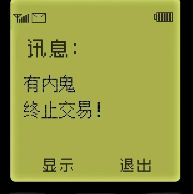 916700 张国钢贸