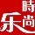 917229 乐时尚量贩