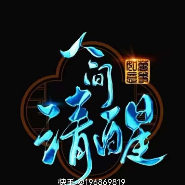917706 看破红尘