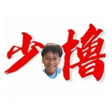 918849 二少爷