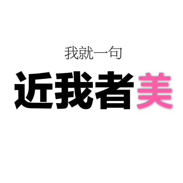 919318 微笑