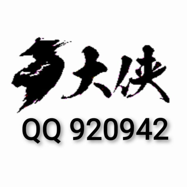 920942 失心