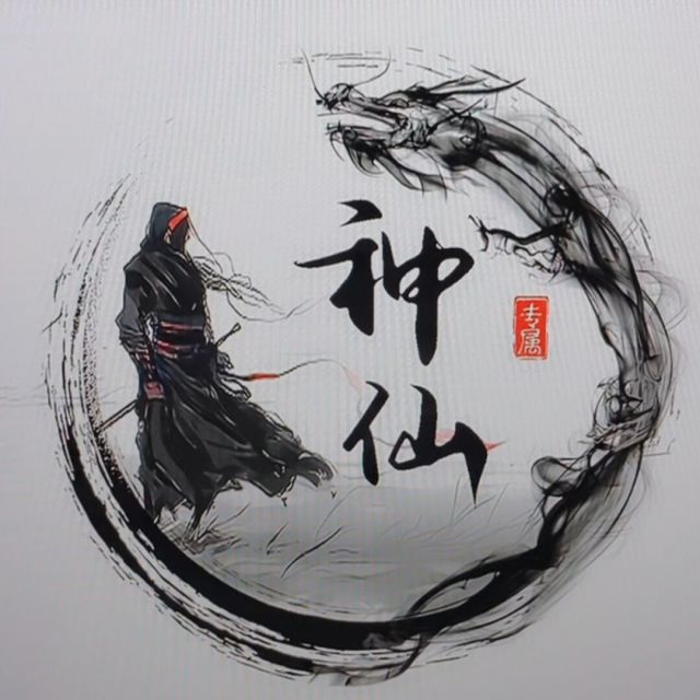921035 ℡*醉清风❀