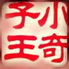 921042 孙琦¹³⁹⁸⁶⁸⁰⁹⁴¹⁴