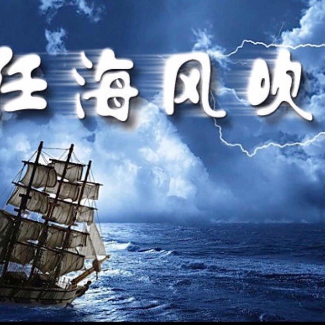 922955 任海风吹