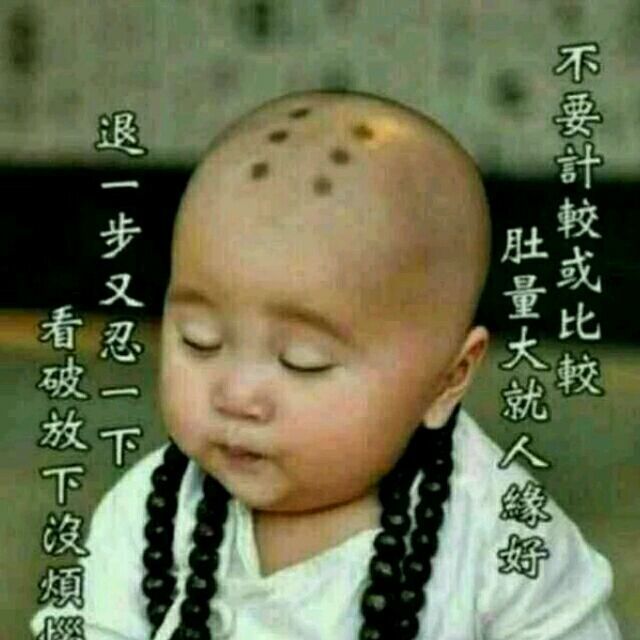 923289 小僧和你有缘