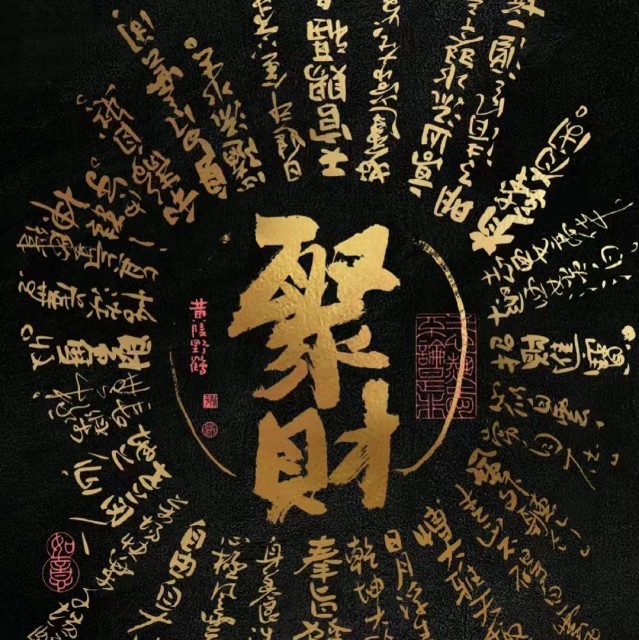 92358 剑佩流星花凋落