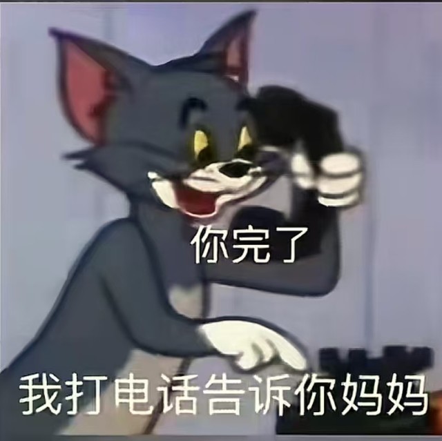 924509 特立不独行的喵2oI8 、