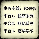 924605 aゞ华宇+TA（专线事务）