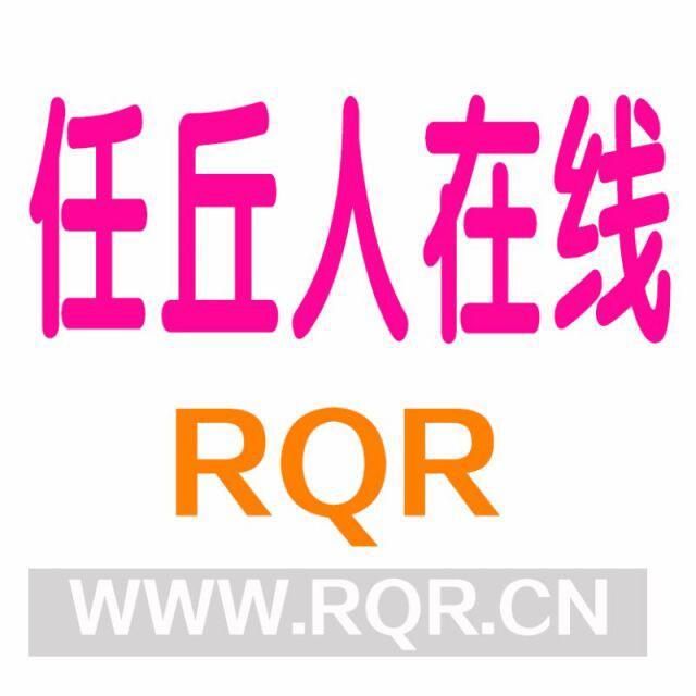 92490 任丘人在线