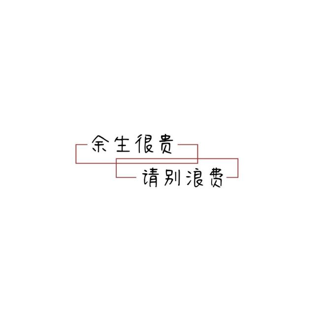 924962  浮生若夢