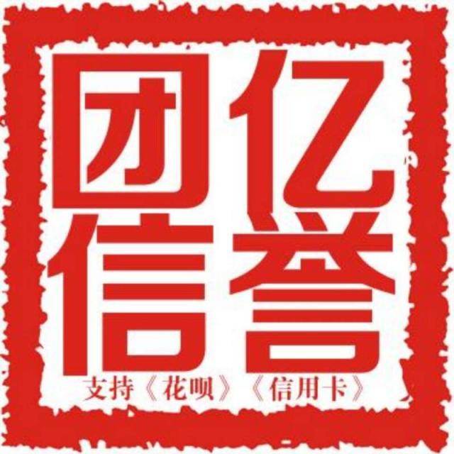 92535 a                   团亿
