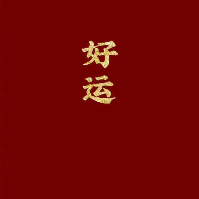 926625 蜕变