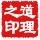 927462 道理