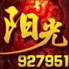 927951 aゞ阳光☀一言九鼎