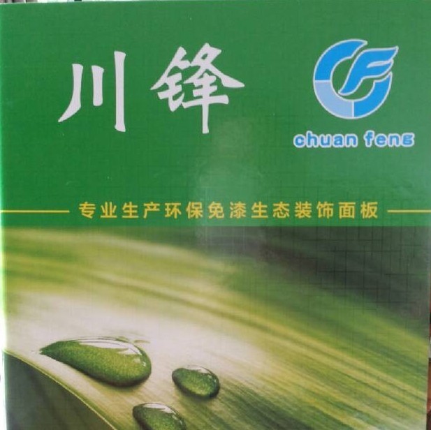 929373 川锋木业