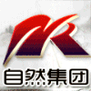 930550 【恒达】自然集团薇薇